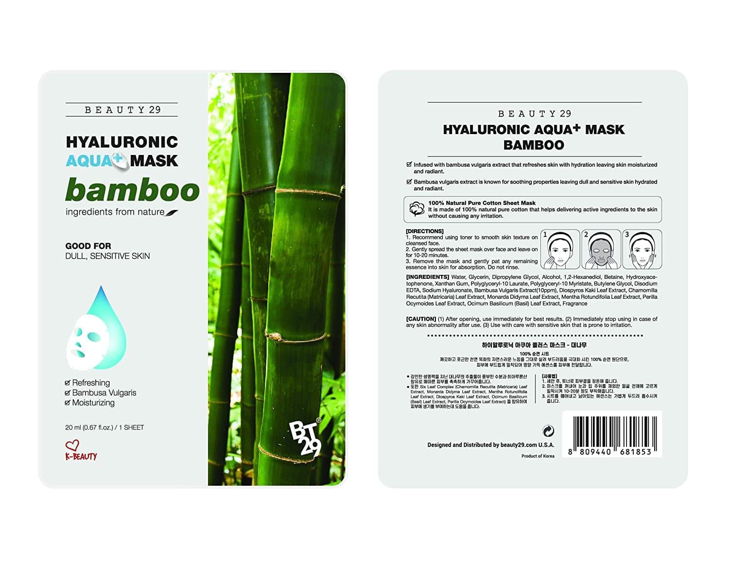 Hyaluronic Aqua+ Mask Bamboo