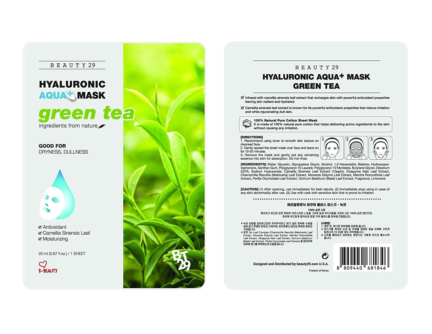 Hyaluronic Aqua+ Mask Green Tea