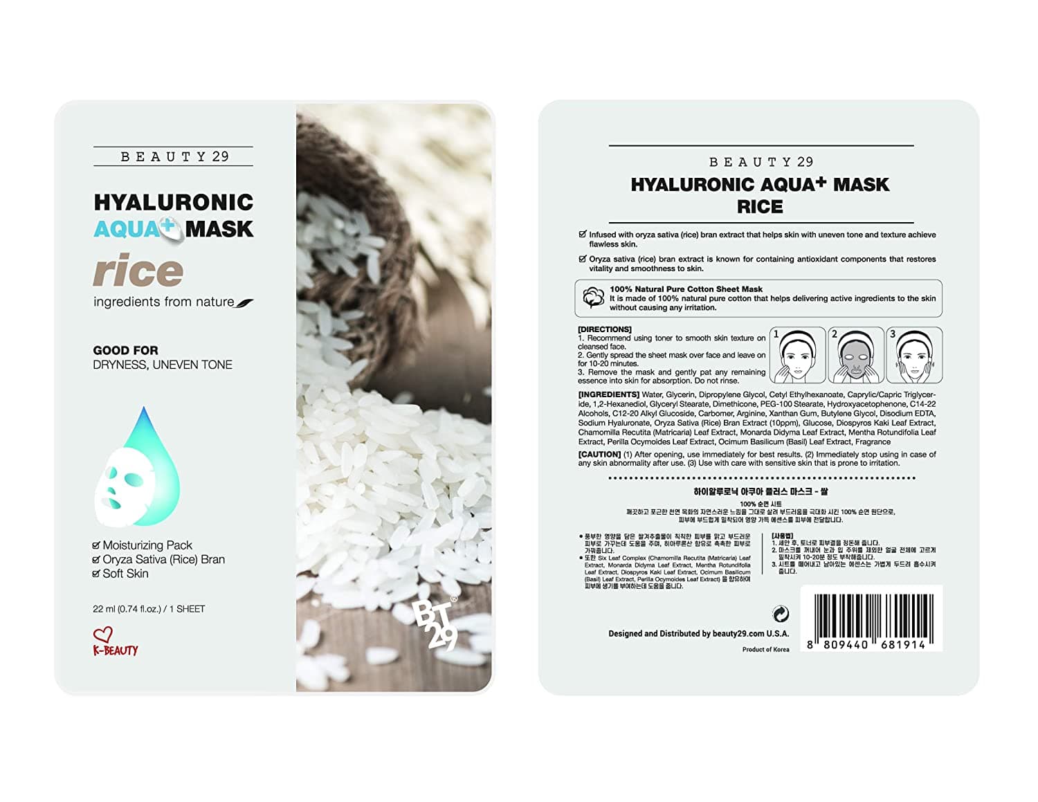 Hyaluronic Aqua+ Mask Rice