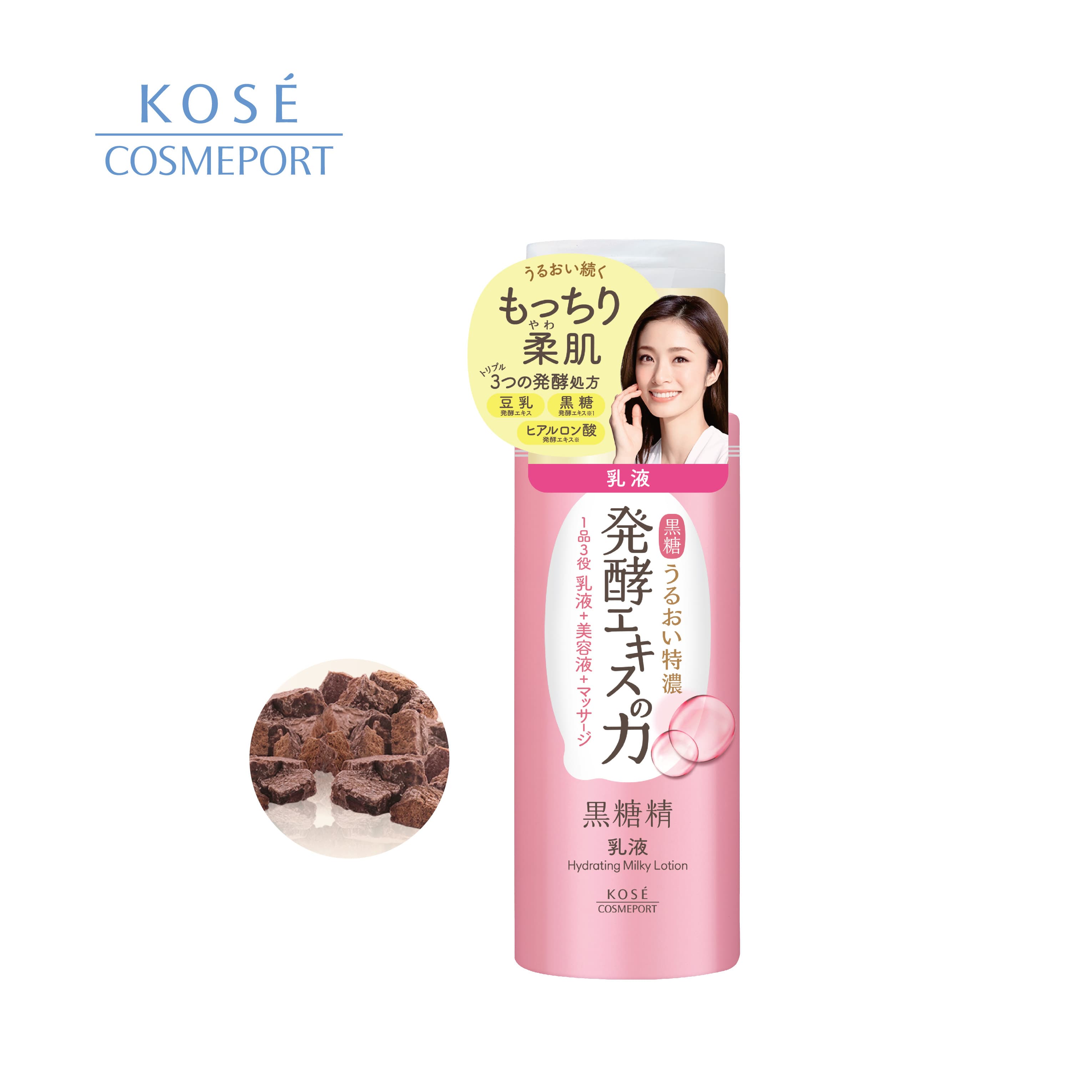 Cosmeport Kokutousei Hydrating Milky Lotion
