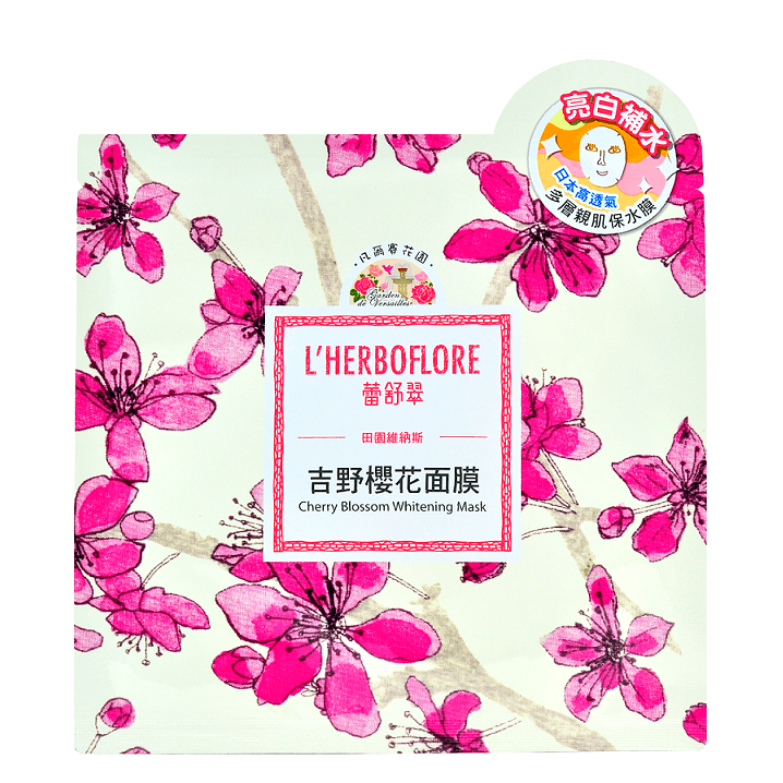 Cherry Blossom Whitening Mask