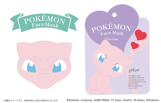 Pokemon Face Mask - Mew