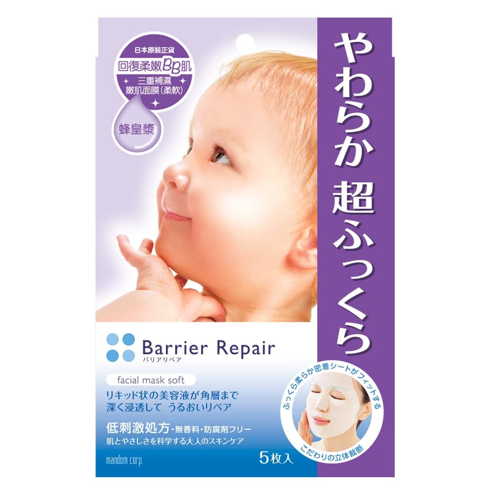 Barrier Repair Facial Mask Soft	
