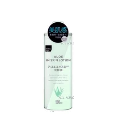 Aloe in Skin Lotion
