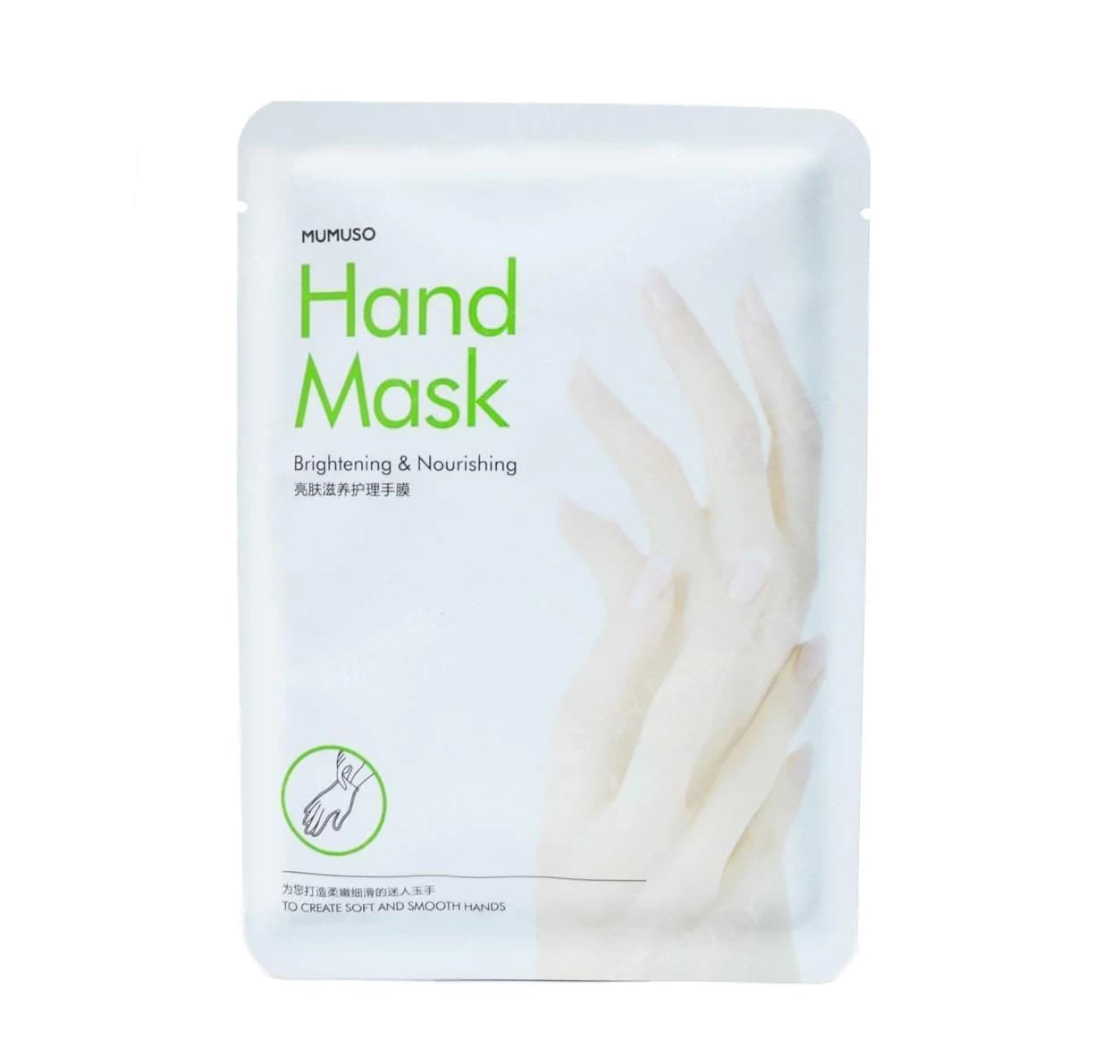 Hand Mask Brightening & Nourishing