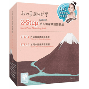 2-Step Deep Pore Cleansing Pack