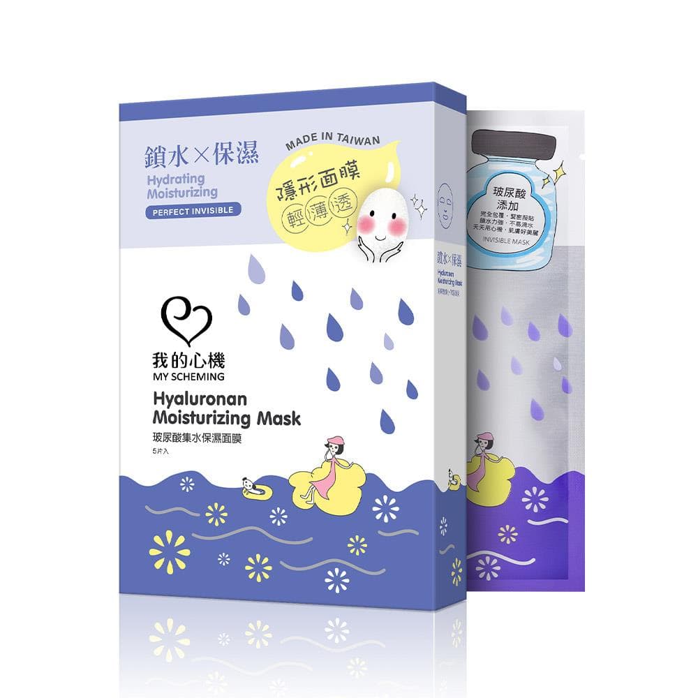 Hyaluronan Moisturizing Mask
