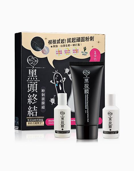 Blackhead Removal Activated Carbon Mask