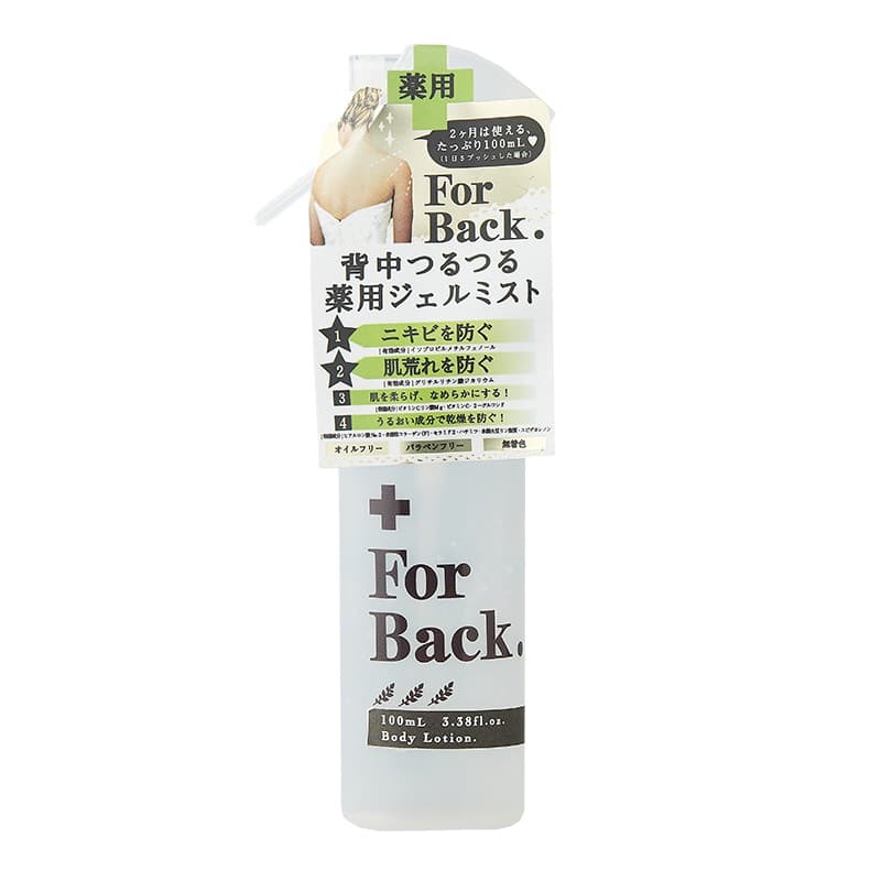 For Back Body Lotion