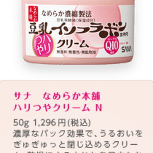 Smooth Honpo Harry & Cream