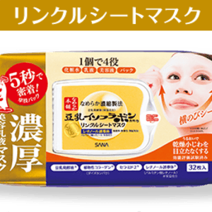 Smooth Honpo Wrinkle Sheet Mask