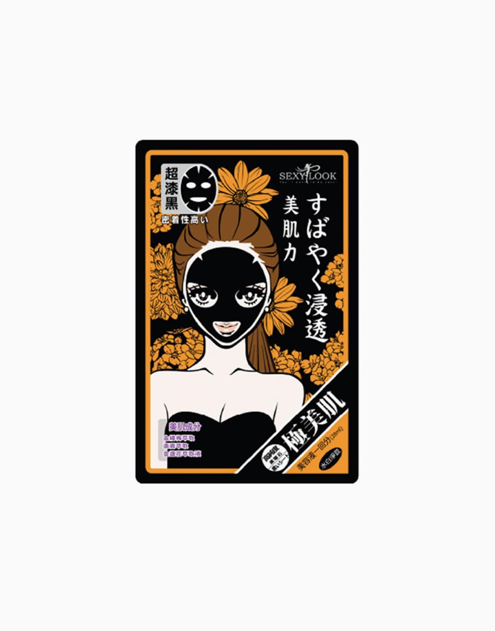 Intensive Acne Black Cotton Mask