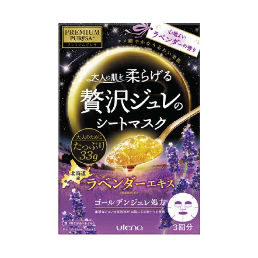 Premium Puresa Golden Jelly Face Mask Lavender