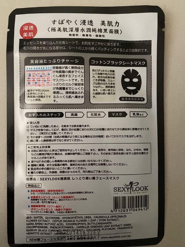 Sexylook Intensive Acne Black Cotton Mask review photo by NguyenAndOngLy