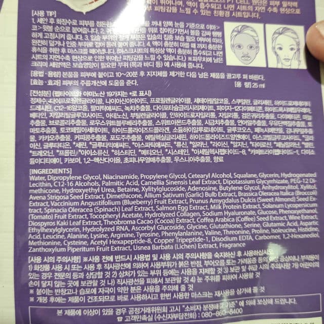 MEDIHEAL R:NA Proatin Mask review photo by mazeltam