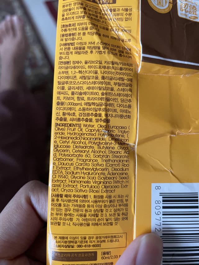 3wClinic Super Food Carrot Cream  review photo by ddhiazakrie