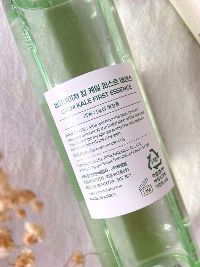 Vigonature Calm Kale First Essence review photo by jacyang