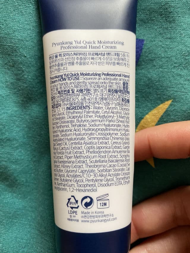 Pyunkang Yul Skin Barrier Professional Hand Cream review photo by sprinkleofclouds