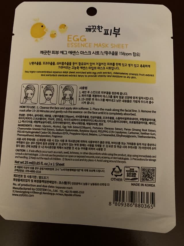 ESFOLIO Clean Skin Essence Mask Sheet (Egg) review photo by jumper