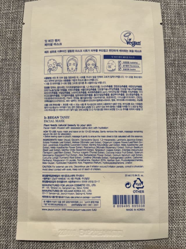 Jayjun It Began Tansy Facial Mask review photo by ManonM