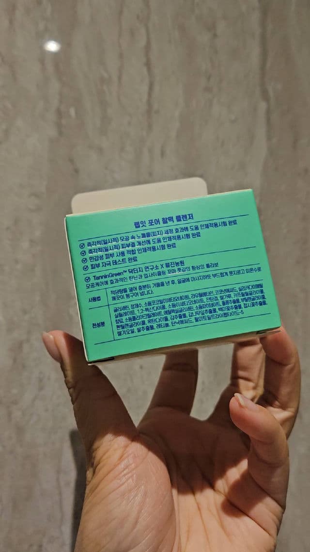 Lab.it Pore Rice Cleanser review photo by PinkPeach