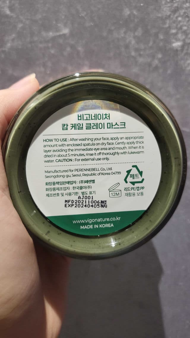 Vigonature Calm Kale Clay Mask review photo by serene1126