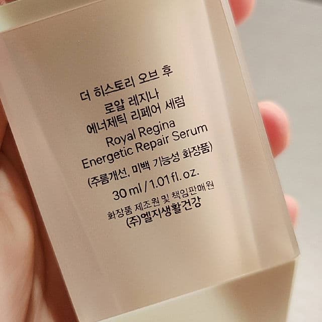 The History of Whoo Royal Regina Energetic Repair Serum review photo by serene1126