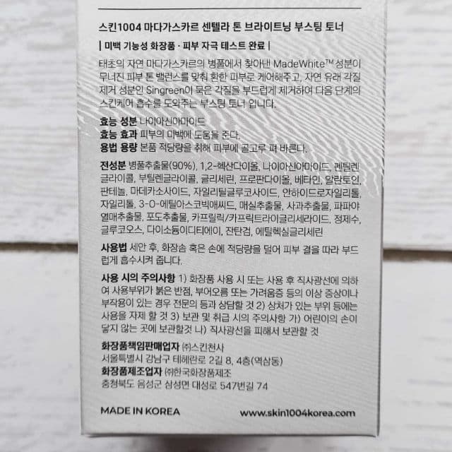 SKIN1004 Madagascar Centella Tone Brightening Boosting Toner review photo by OhMorganMorgan