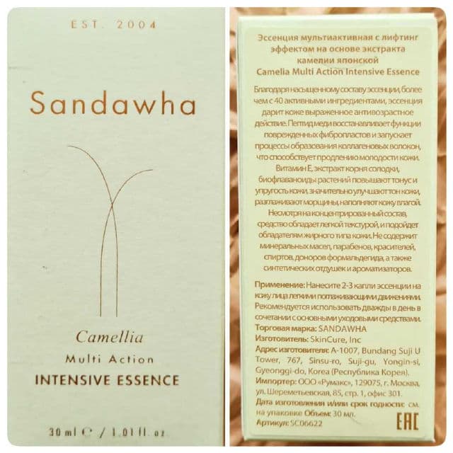SanDaWha Camellia Multi Action Intensive Essence review photo by OhMorganMorgan