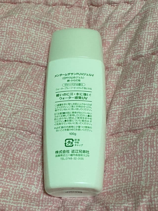 OMI Menturm The Sun UV Protect Gel SPF 50+ PA++++  review photo by Grizzy888