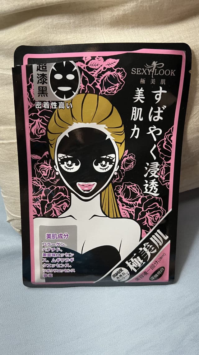 Sexylook Whitening Black Mask review photo by mindayne