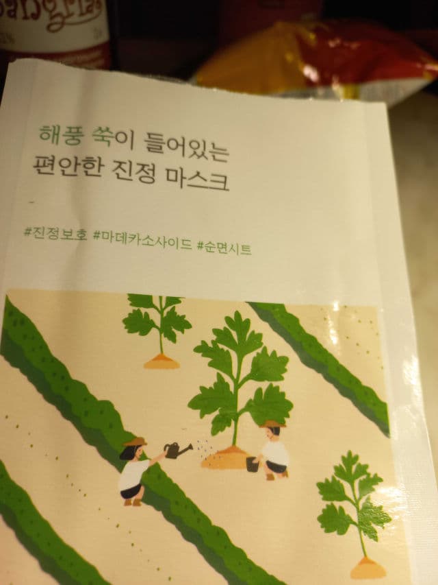 Round Lab Mugwort Calming Sheet Mask review photo by Anaterma