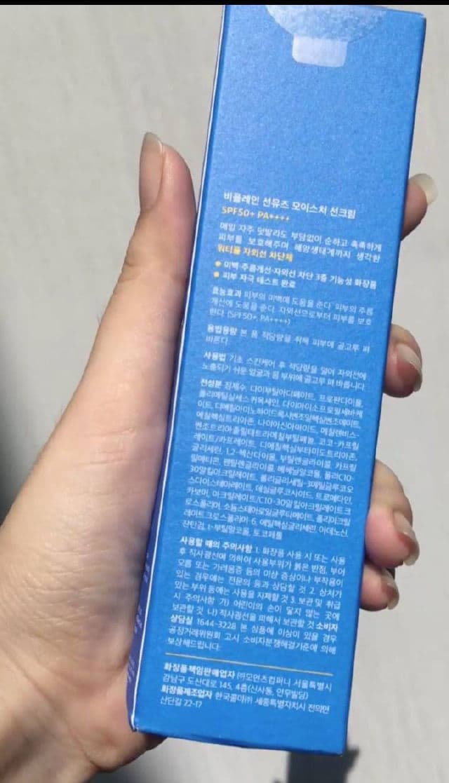 Beplain Sunmuse Moisture Sunscreen SPF50+ PA++++ review photo by danang