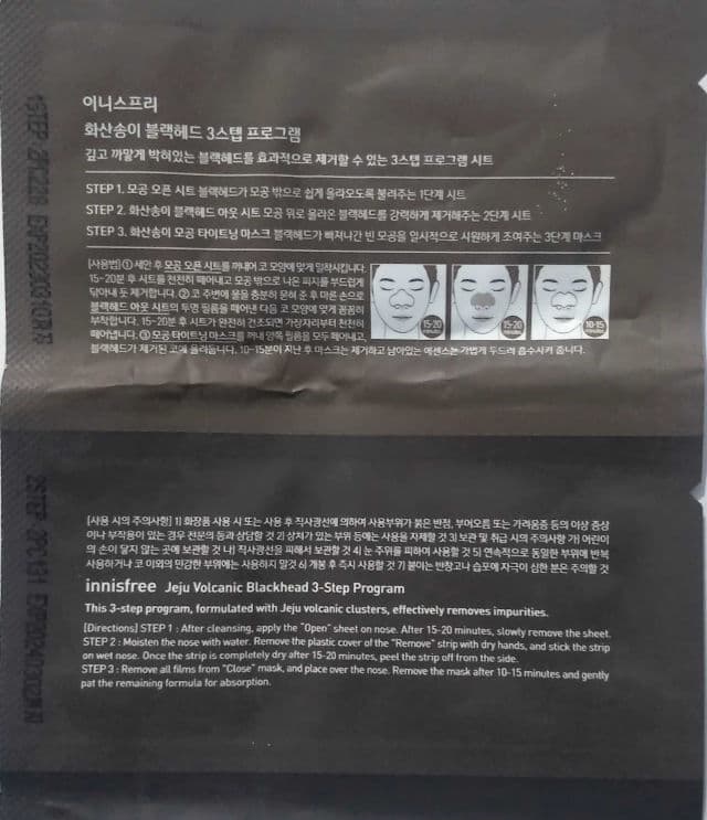 INNISFREE Jeju Volcanic Blackhead 3-Step review photo by Prez