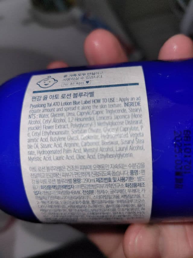 Pyunkang Yul Ato Lotion Blue label review photo by DrMoate