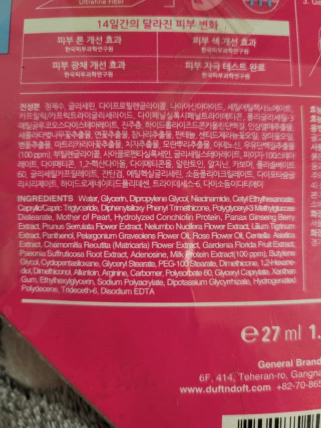 Duft & Doft Pink Milk Mask review photo by Drmoate