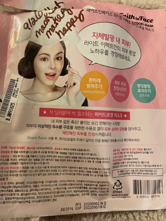 Faith in Face Light Effect Hydrogel Mask review photo by Jahquis27