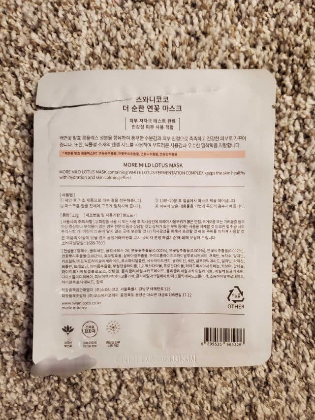 Swanicoco Milder Lotus Mask review photo by OreLu