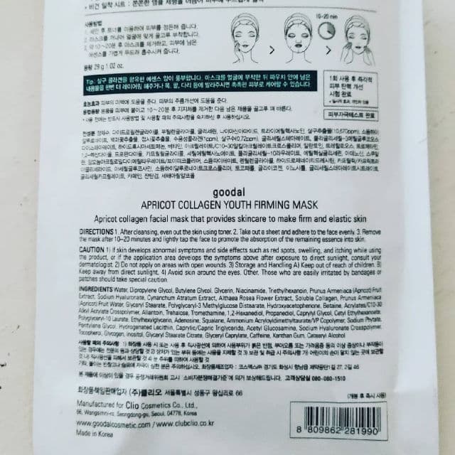 GOODAL Apricot Collagen Youth Firming Mask review photo by Elyesse2