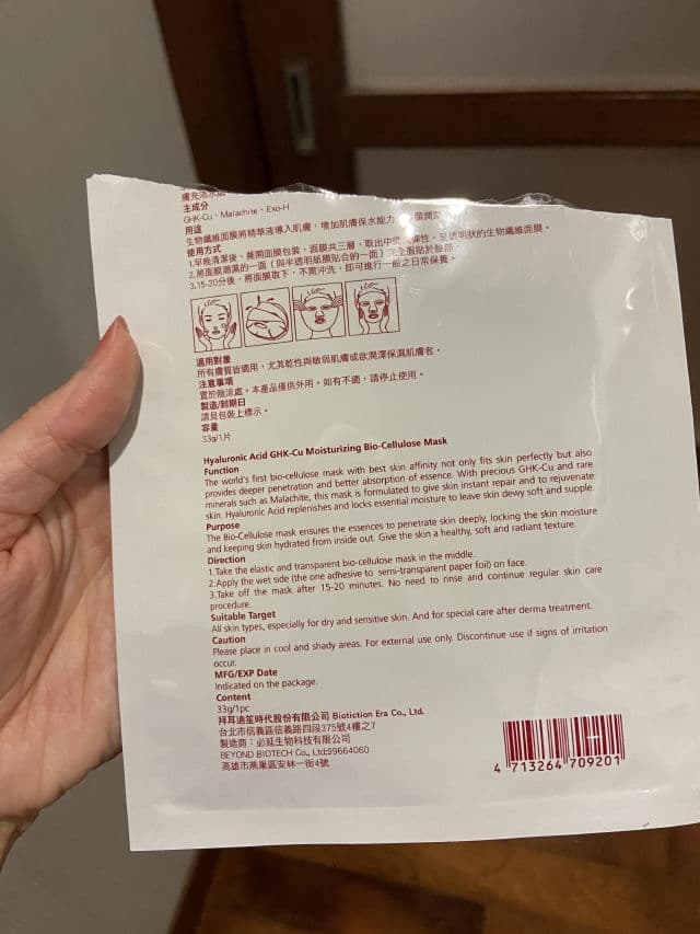 For Beloved One Hyaluronic Acid GHK-Cu Moisturizing Bio-Cellulose Mask review photo by Pammee