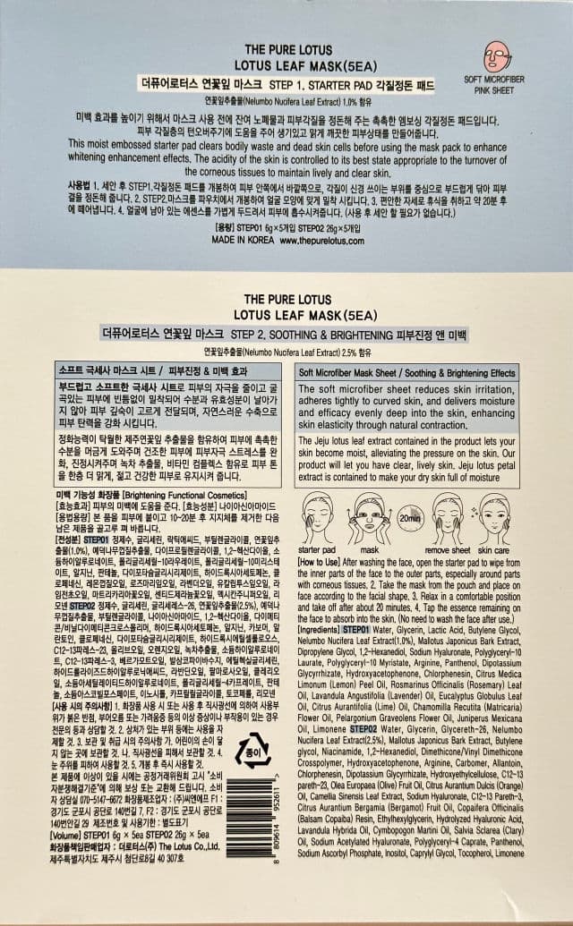 The Pure Lotus Soothing & Brightening Mask review photo by Lingua