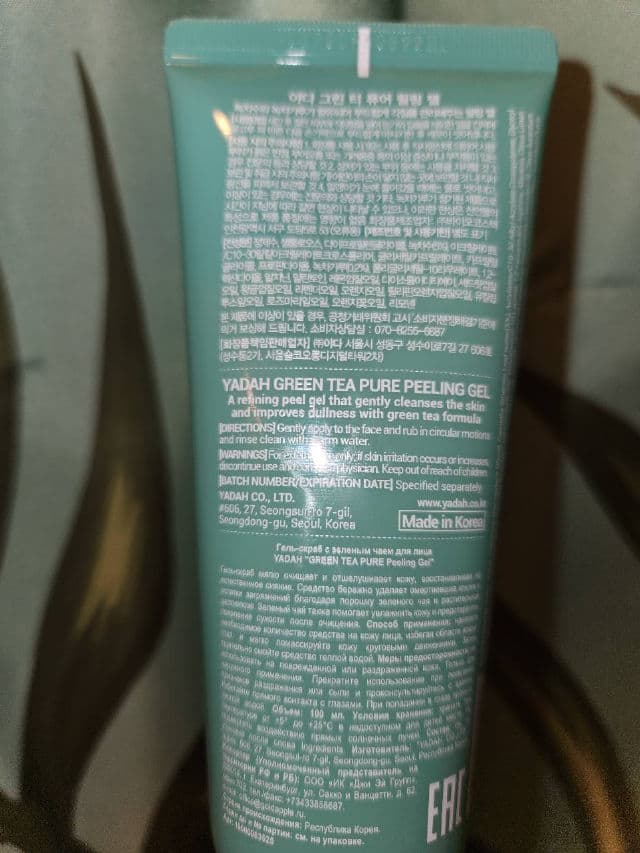 Green Tea Pure Peeling Gel product review
