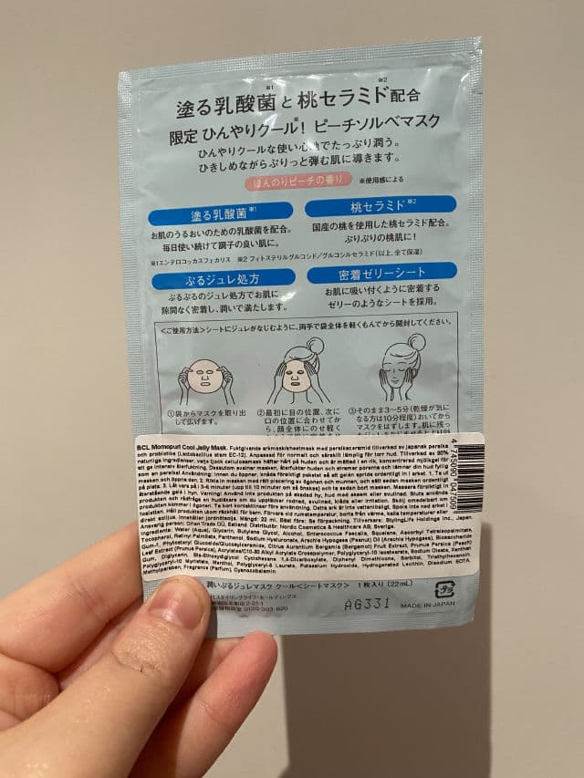 BCL Momo Puri Peach Milk Jelly Mask review photo by Negin