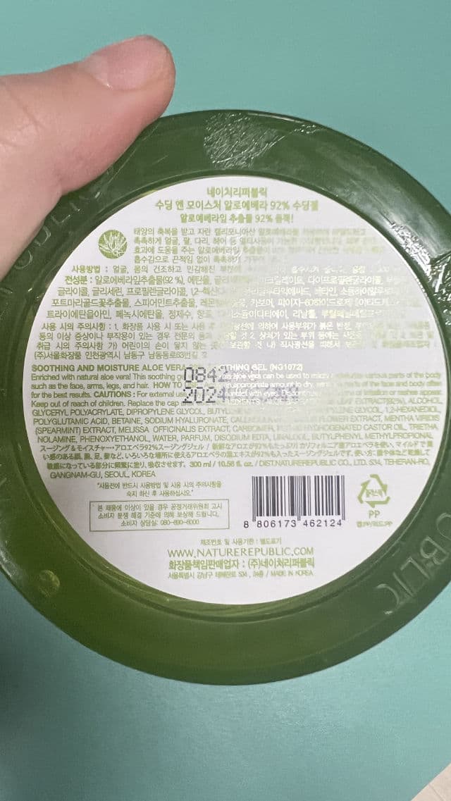 NATURE REPUBLIC Soothing & Moisture Aloe Vera 92% Soothing Gel review photo by KateVan