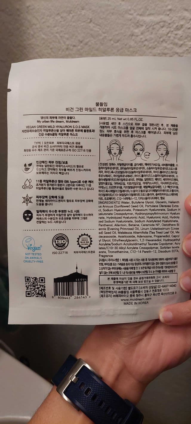 Muldream Vegan Green Mild Hyaluron SOS Mask  review photo by NerdyMetalhead