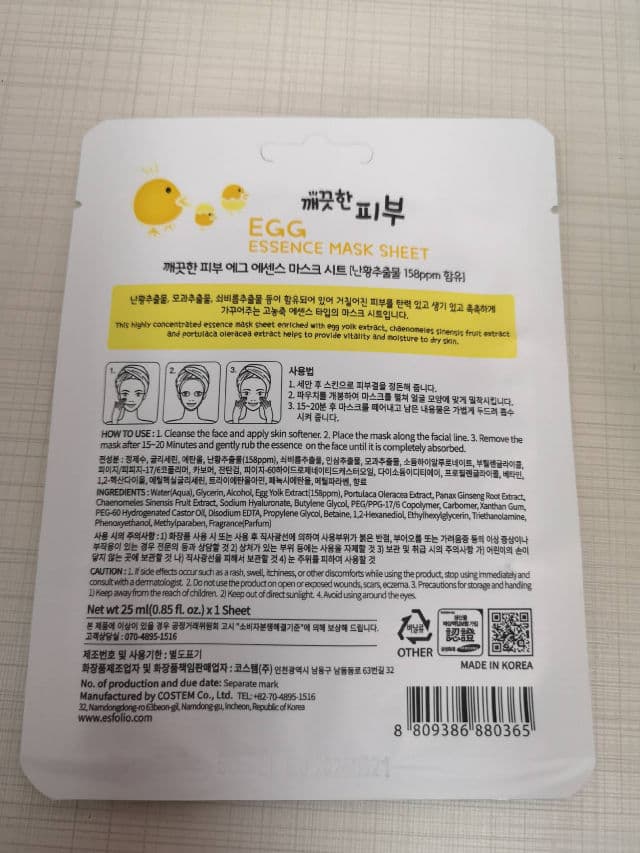 ESFOLIO Clean Skin Essence Mask Sheet (Egg) review photo by lauryte