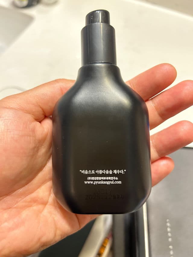 Pyunkang Yul Black Tea Boosting Serum review photo by gl0wwithme