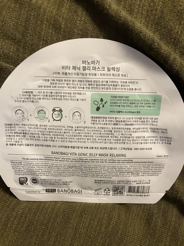 BANOBAGI Anti-Wrinkle Whitening Vita Genic Relaxing Jelly Mask review photo by Sharonspendstoomuch