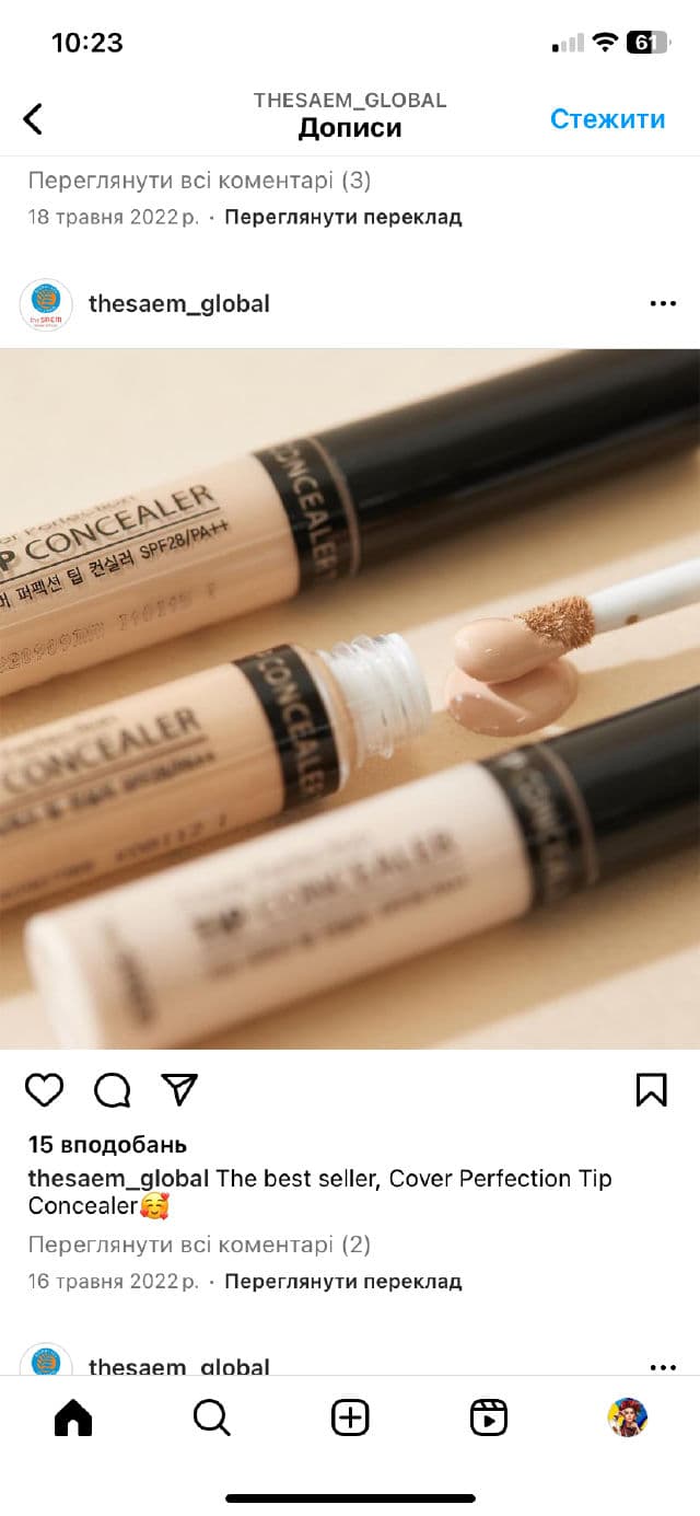 THE SAEM 01 Clear Beige review photo by skincareinsider