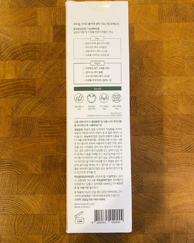 Treecell Night Collagen Shampoo - Midnight Forest review photo by charlottebjt